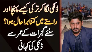 dunkey laga ke turkey kaise jate hain raste mein kitna bura haal hota hai donkey pakistan to turkey