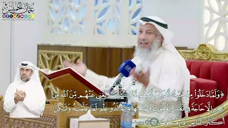      ولما دخلوا من حيث أمرهم أبوهم ما كان يغني عنهم من الله من شيء       عثمان الخميس دندنها