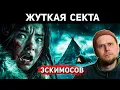 Download Lagu TERRIBLE SECT OF ESKIMOS! Belcher Islands 1941