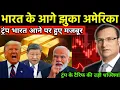 Download Lagu 5 September 2025 |Aaj Ki 25 Sabse Badi Khabrein |Top 25 Breaking News Today |Rajat Sharma Prime Time