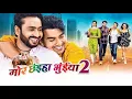 Download Lagu Mor chhaiya bhuiya 2 | mor Chaiya bhuiya 2 song | Tola bhanwar parana he