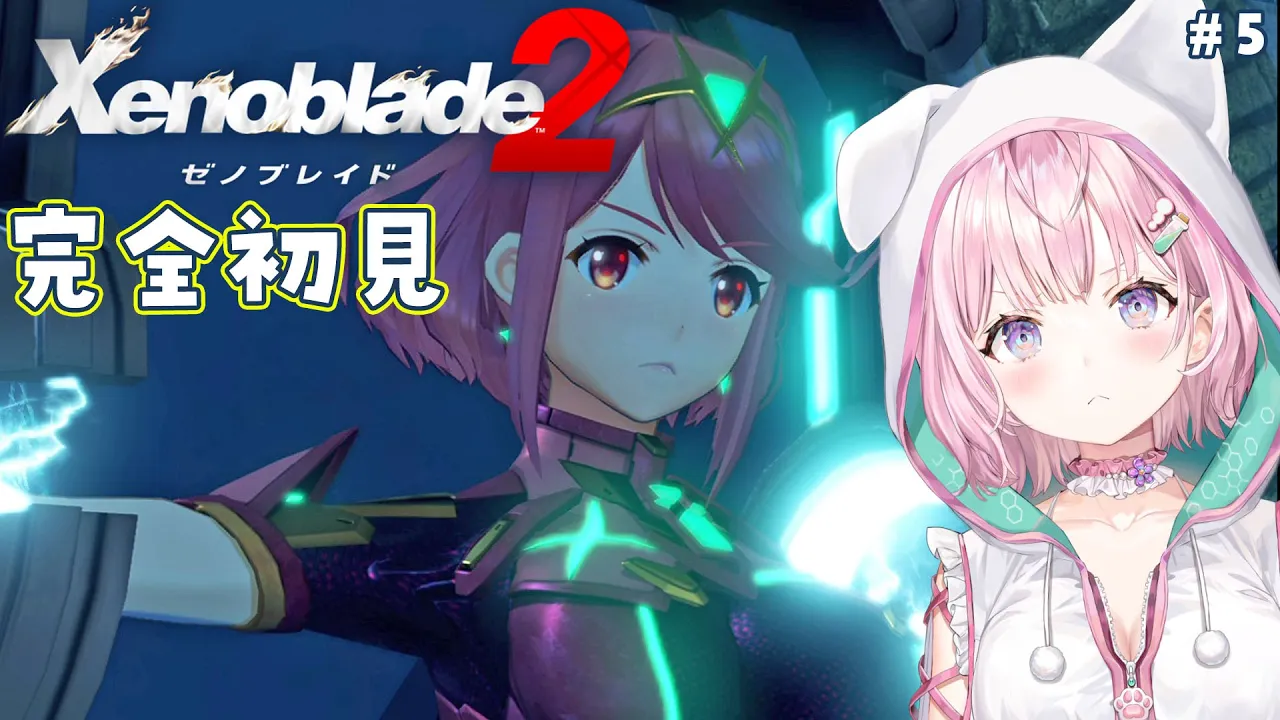 #5【ゼノブレイド2】完全初見?はじめてのゼノブレ！真相がどんどん解き明かされる⁉6章途中！【博衣こより/ホロライブ】