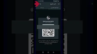 طريقة عمل رابط واتساب وباركود واتساب QR Code Whatesapp 