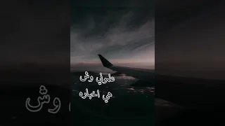 تصميم ركبوني فوق طياره بندر بن عوير 