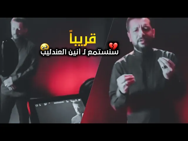 ⁣كواليس إصدار شهر محرم الحرام💔|ملا قحطان البديري|قريباً!