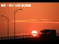 범진 - 인사 1시간 연속재생 광고없음 (Beomjin - Greetings 1 hour continuous play, no ads)