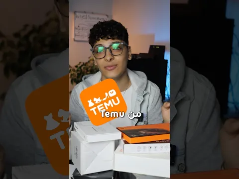 ازاي تكسب 10 منتجات ببلاش من تيمو 💰