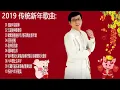 李茂山 Li Mao Shan 2021【2021 传统新年歌曲】《賀新年迎財神+五路財神跟著你+歡歡喜喜過好年 春花齊放 新年頌+迎春接福》 Chinese New Year Songs