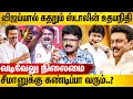 Download Lagu 🔥விஜய்யின் சுற்றுப்பயணம் ஸ்டாலினும் காலி சீமானும் காலி | Bismi Interview About Tvk Vijay Politics