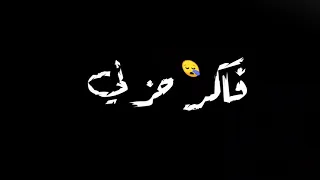 حالات واتس مهرجانات 2020 طلع الليل وانا ع جرحي عصام صاصا 