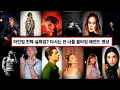 Lagu 전 세계가 다 같이 떼창했던 그 시절 빌보드 씹어먹던 전설의 노래들