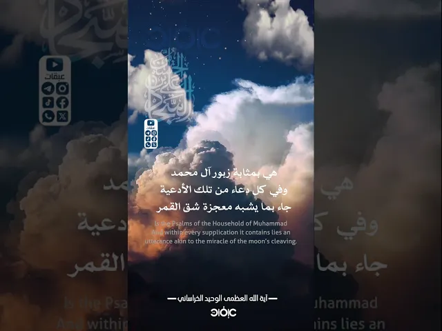 ⁣علي بن الحسين عليه السلام.. مقام لم ندركه ومعرفة لم نبلغها