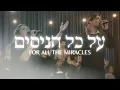 Download Lagu For All The Miracles (Live from Jerusalem) | Live Album Night