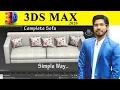 Complete Realistic Sofa in 3ds Max Simple Method Explained in Hindi