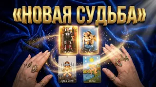 ❤️♣️ Он вернулся? А Можно ЛИ ЕМУ ВЕРИТЬ!