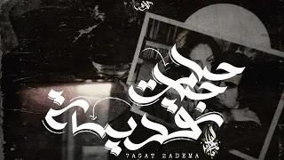 زياد الدساس   حاجات قديمة                                  دندنها