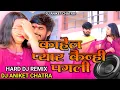 Download Lagu Kahela Pyar Kainhi Pagli || Maghi Sad Song || Hard Dj Remix || Ashish Yadav New Maghi Song Dj Remix