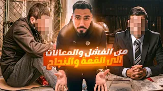 الشاب الذي جعل العالم يصفق له سرمد طارق قصة حقيقية 