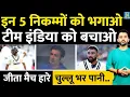 Download Lagu England Beat Team India In First Test | Headingley | Highlights | Duckett | Siraj | Bumrah | Gambhir