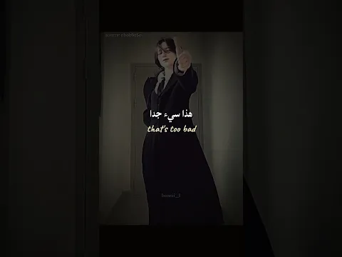 اغنية body language that's too bad مترجمة | #editlyrics #lyrics #tiktok #trending#viralvideo#اكسبلور