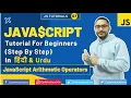 JavaScript Tutorial In Hindi JavaScript Arithmetic Operators Tutorial JavaScript In Hindi