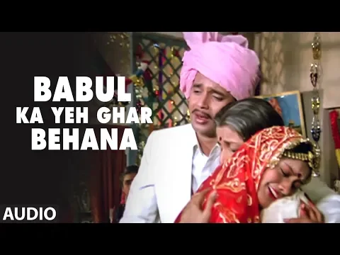 Download MP3 Babul Ka Ghar Full Audio Song Hindi Movie | Daata | Kishore Kumar, Alka Yagnik | Mithun Chakraborty