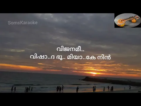 Download MP3 Nee Varu Kavya Devathe...| Karaoke| Malayalam| K J Yesudas | Karaoke with Lyrics |