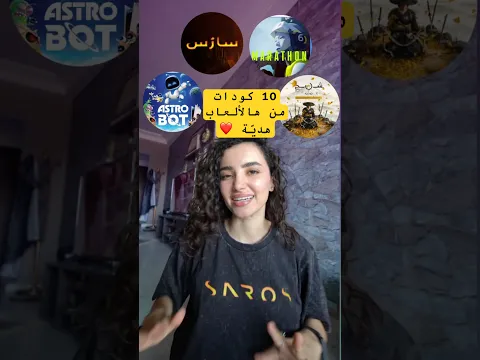 اكتبولي اسم لعبتكم المفضلة و يوصلكم كود ❤️ @PlayStationArabia #DaysOfPlay #ad