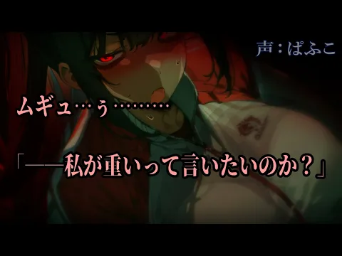 【ﾔﾝﾃﾞﾚ/発狂】ドＳな女教師の好意を曖昧にしていたらﾒﾝﾍﾗに豹変して包丁を取り出し…【シチュボ/男性向け/ASMR/女性優位】のカバー画像