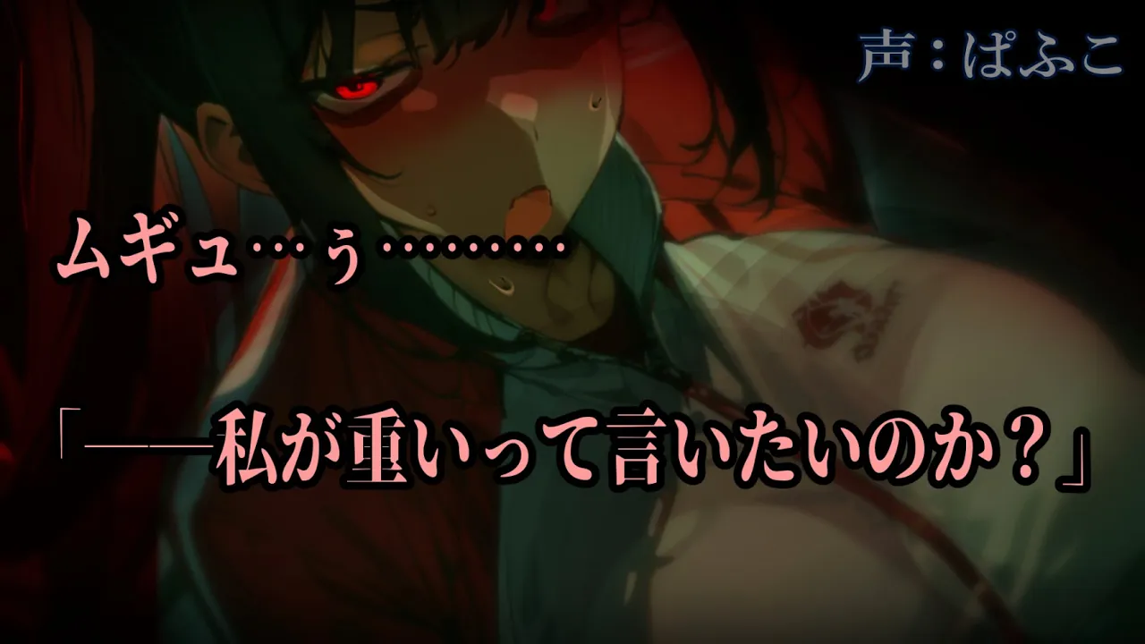 【ﾔﾝﾃﾞﾚ/発狂】ドＳな女教師の好意を曖昧にしていたらﾒﾝﾍﾗに豹変して包丁を取り出し…【シチュボ/男性向け/ASMR/女性優位】のサムネイル