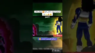 فيجيتا سوبر سايان غود ضد غوكو بلاك 