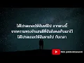 ภาพถ่ายวันวาน - PURPEECH (เนื้อเพลง)