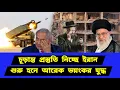 Download Lagu দ্রুত নেওয়া হচ্ছে প্রস্তুতি। শুরু হচ্ছে আরো এক নতুন খেলা
