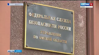 Омское управление ФСБ России отмечает юбилейную дату