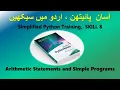 Simplified Python Skill 8 How to Write Arithmetic Statements and Simple Scripts Urdu Hindi