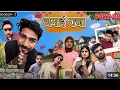 Lagu हो_ गई_ रिपोर्ट_jamay__raja__..28__pate
