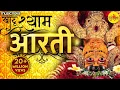 Download Lagu श्याम बाबा की आरती Shyam Baba Ki Aarti with Lyrics | Ardas | Bhakti Song | Khatu Shyam Ki Aarti