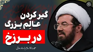 روایت هولناک از سوالات پس از مرگ در عالم برزخ چرا نماز و اشک من رد شد سخنرانی استاد عالی 
