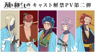 角色解禁宣傳影片2