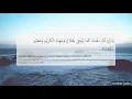 Download Lagu Dzikir Pagi Ust. Hanan Attaki Lc (lengkap dg latin dan terjemahan)