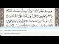 Download Lagu 70 - Surah Al Maarij - Khalil Al Hussary - Quran Recitation, Arabic Text, English Translation