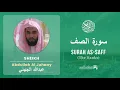 Download Lagu Quran 61   Surah As Saff سورة الصف   Sheikh Abdullah Al Juhany - With English Translation