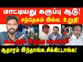 Download Lagu கூட்டத்தில் இருந்த கைக்கூலியின் போட்டோ, சந்தேகம் இல்ல உறுதி! | Prabha Talks