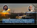 Download Lagu As Operações Ofensivas russas no Donbass, Liman e Kupyansk: importância tática e operacional
