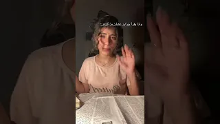 وانا بقرأ جرايد عشان مذاكرش  ايمى العربي            دندنها