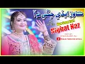 Download Lagu Kawar Eadi Changi Na || Nighat Naz || NEW ALBUM SONG || FUL HD VIDEO || Suhani Production HD || 2021