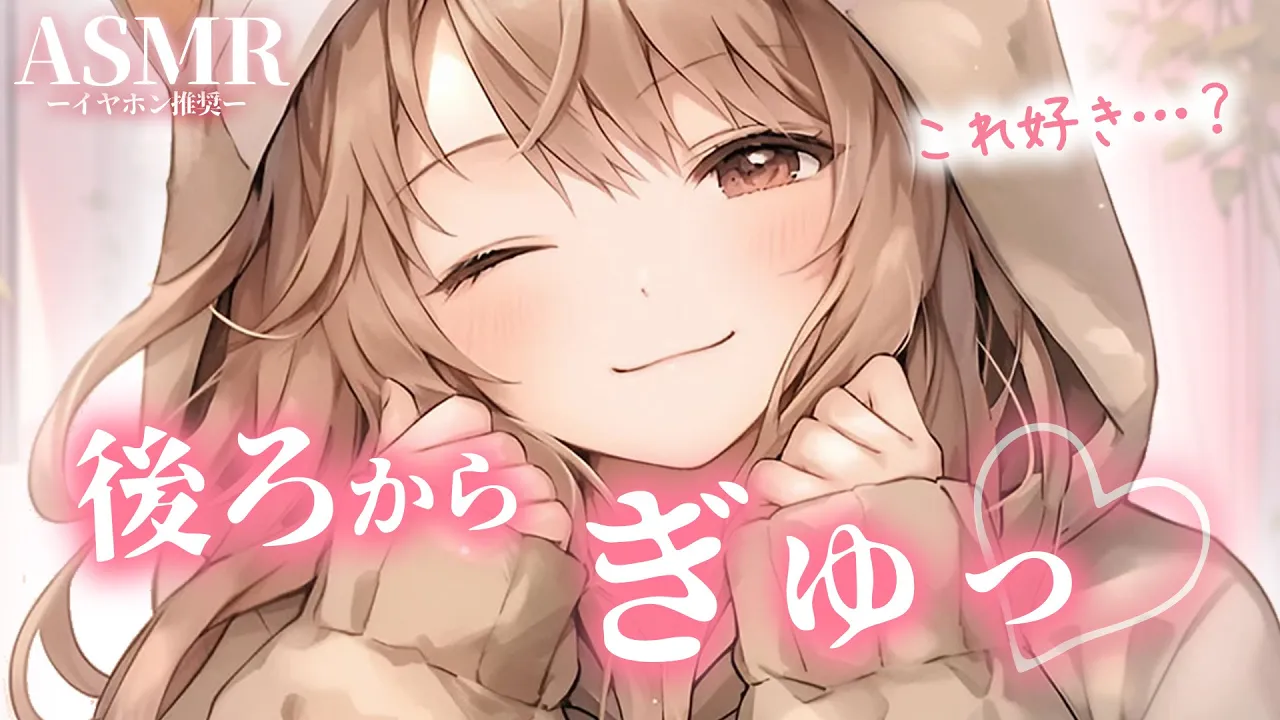 【男性向け】あまあま彼女がベッドの中で後ろからぎゅーってしてくる寝る前ボイス【シチュエーションボイス】【ASMR】【立体音響】のサムネイル