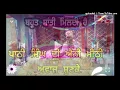 Sweet Voice Part 2 sukhmani shaib Bhai pargat singh barnala 98153 17530