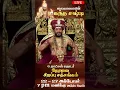 Download Lagu Kailash's Kanda Sashti Festival: directe darshan van Lord Shiva! Speciale Satsang van Heer Nityan...