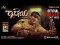 Lagu Radheyaa Official Trailer | Ajai Rao, Sonal Monteiro, Dhanya Balakrishna | VedaGuru | NMK Cinemas